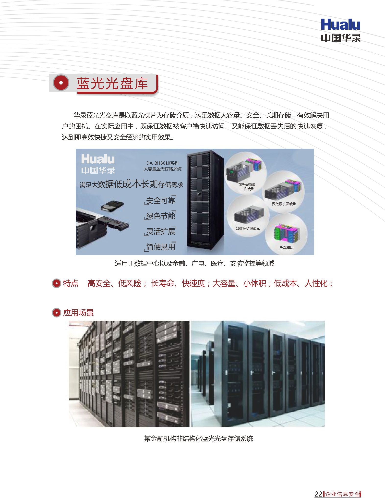 首页 | J9集团公司官方网站